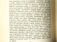 Лот: 19911171. Фото: 21. Енисейская Сибирь.* Тува.* Островских...