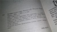 Лот: 10890711. Фото: 3. Лучшие сказки мира. В основу сборника... Литература, книги