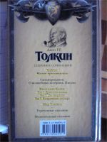 Лот: 7428643. Фото: 2. Дхон Р.Р. Толкин, издательство... Литература, книги
