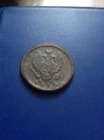 Лот: 10914878. Фото: 2. 2 копейки 1814 с рубля. Монеты