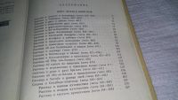 Лот: 5586543. Фото: 6. Тысяча и одна ночь (к-кт из 8...