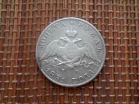 Лот: 5016797. Фото: 2. 1 рубль 1831 R двойка открытая... Монеты