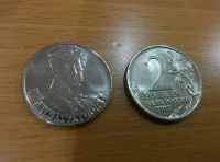 Лот: 10916162. Фото: 2. 2 рубля 2012 Багратион. Монеты