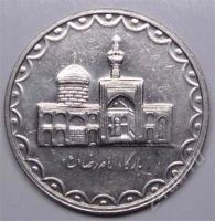 Лот: 1606053. Фото: 2. Иран. 100 реал 2004г. Монеты