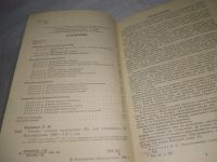 Лот: 25395217. Фото: 2. вб/oz(4092353)Учитесь учиться... Наука и техника