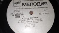 Лот: 25802055. Фото: 6. 4 виниловые пластинки " Миньон...