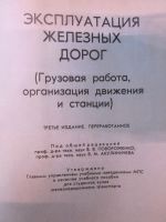 Лот: 23340491. Фото: 2. Учебное пособие для студентов... Наука и техника