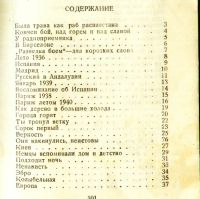 Лот: 19948839. Фото: 4. Автограф Ильи Эренбурга 1967 года...