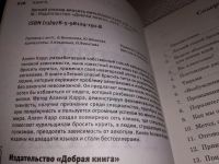 Лот: 13520563. Фото: 2. Легкий способ бросить пить, Аллен... Общественные и гуманитарные науки