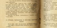 Лот: 16525898. Фото: 5. Аркадий Аверченко. Константинопольский...