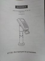 Лот: 13994854. Фото: 2. Кронштейн/подставка для pos-терминала... Оборудование
