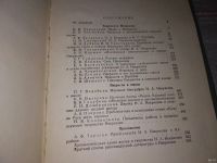Лот: 18359936. Фото: 3. Некрасов в школе. Сборник статей... Литература, книги