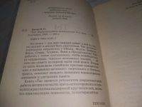 Лот: 25376416. Фото: 2. вб/oz(4092350)Вагин И. Ты: Практическая... Общественные и гуманитарные науки