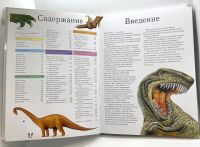 Лот: 25802644. Фото: 4. 📘 Тамара Грин. Динозавры. Полная... Красноярск