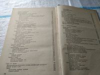 Лот: 18454697. Фото: 5. Борисов В., и др. Автомобиль...