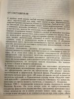 Лот: 18263383. Фото: 2. Перекличка веков размышления суждения... Общественные и гуманитарные науки