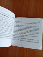 Лот: 22957151. Фото: 3. Карманный справочник. Литература, книги