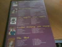 Лот: 8575276. Фото: 2. Полное собрание песен надежды... Коллекционирование, моделизм