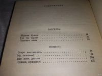 Лот: 11891336. Фото: 6. ок...Иван Торопов. Избранное...