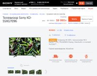 Лот: 16416377. Фото: 7. Телевизор Sony KD-55XG7096, 4K...