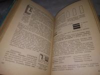 Лот: 21255768. Фото: 6. (1092347) Справочник журналиста...