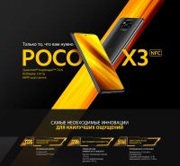 Лот: 16640176. Фото: 6. новый Xiaomi POCO X3 NFC. Память...