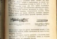 Лот: 17976139. Фото: 21. Дореволюционный журнал .* Хутор...