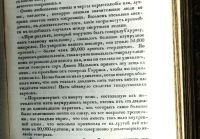 Лот: 19948961. Фото: 8. Библиотека для чтения. Том тридцать...