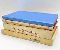 Лот: 5627095. Фото: 11. 📕 Александр Блок. Избранные стихотворения...