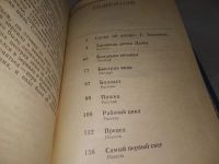 Лот: 19072364. Фото: 4. Старостин Ю. А. Заповедь речки...