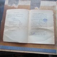 Лот: 8413059. Фото: 6. Документ торговый паспорт электроприбора...