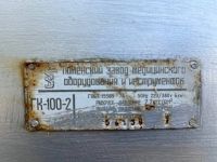 Лот: 25025623. Фото: 4. Автоклав (стерилизатор) гк-100-2. Красноярск