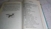 Лот: 8370105. Фото: 3. Летняя рыбалка ......Рассказано... Литература, книги