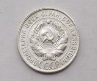 Лот: 10613444. Фото: 2. 20 копеек 1928 (50 лотов монет... Монеты