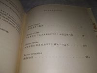 Лот: 11893789. Фото: 8. (1092365) Поверженный ангел, Александр...