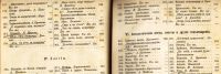 Лот: 19911621. Фото: 11. Русская Христоматия.Том 2-ой.Поэзия...