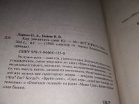 Лот: 15261140. Фото: 2. Деркач О.,Быков В., Как увеличить... Учебники и методическая литература