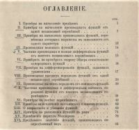 Лот: 20223657. Фото: 5. Сборник упражнений и задач по...