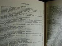 Лот: 2172184. Фото: 3. Справочник - песенник с самыми... Литература, книги