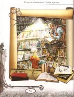 Лот: 13030787. Фото: 7. Прасол Александр - Книга великих...