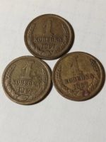 Лот: 8828313. Фото: 5. 1 копейка 1967 года. Погодовка...