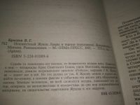 Лот: 25897690. Фото: 4. ок...(40923106) серия Архив. Неизвестный...