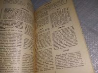Лот: 19098705. Фото: 9. Петровский К. С., Белоусов Д...