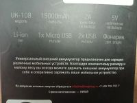 Лот: 25888761. Фото: 4. Power Bank повербанк RedLine 15000... Красноярск