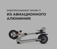 Лот: 20614824. Фото: 3. Электросамокат Joyor y1 400 Вт. Электротранспорт