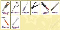 Лот: 2140539. Фото: 2. Карточки ламинированные. Слесарный... Игрушки