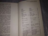 Лот: 16932074. Фото: 5. По страницам Красной книги. Животные...