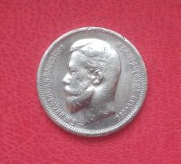 Лот: 6996505. Фото: 2. 50 копеек 1912 года. Монеты