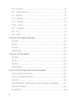 Лот: 10072468. Фото: 5. Книга к Таро Казановы