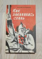 Лот: 19185139. Фото: 5. Книги СССР 6шт. (КН51,150,151)